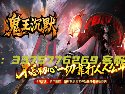 26-116独家鬼王沉默专属微变单职业传奇-带假人-ESP插件-B版-自动回收-GOM引擎