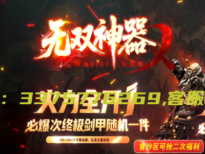 26-219代销12月无双神器激情攻速单职业传奇服务端-智能假人-SD/ESP插件-自动回收-五大陆_GOM引擎