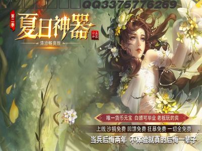 独家夏日神器单职业传奇版本-专属加星-神器打造-提升伤害-五大陆-自动回收-996引擎pc端